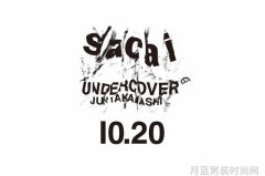 sacai 宣布将与 UNDERCOVER 联手打造发布活动以及别