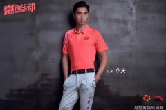 时尚男士衣橱品牌排行榜大揭秘