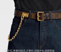 Louis Vuitton 全新时尚腰带系列曝光