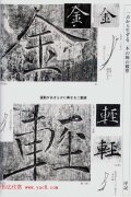 毛玻璃神秘面纱下的美学探索